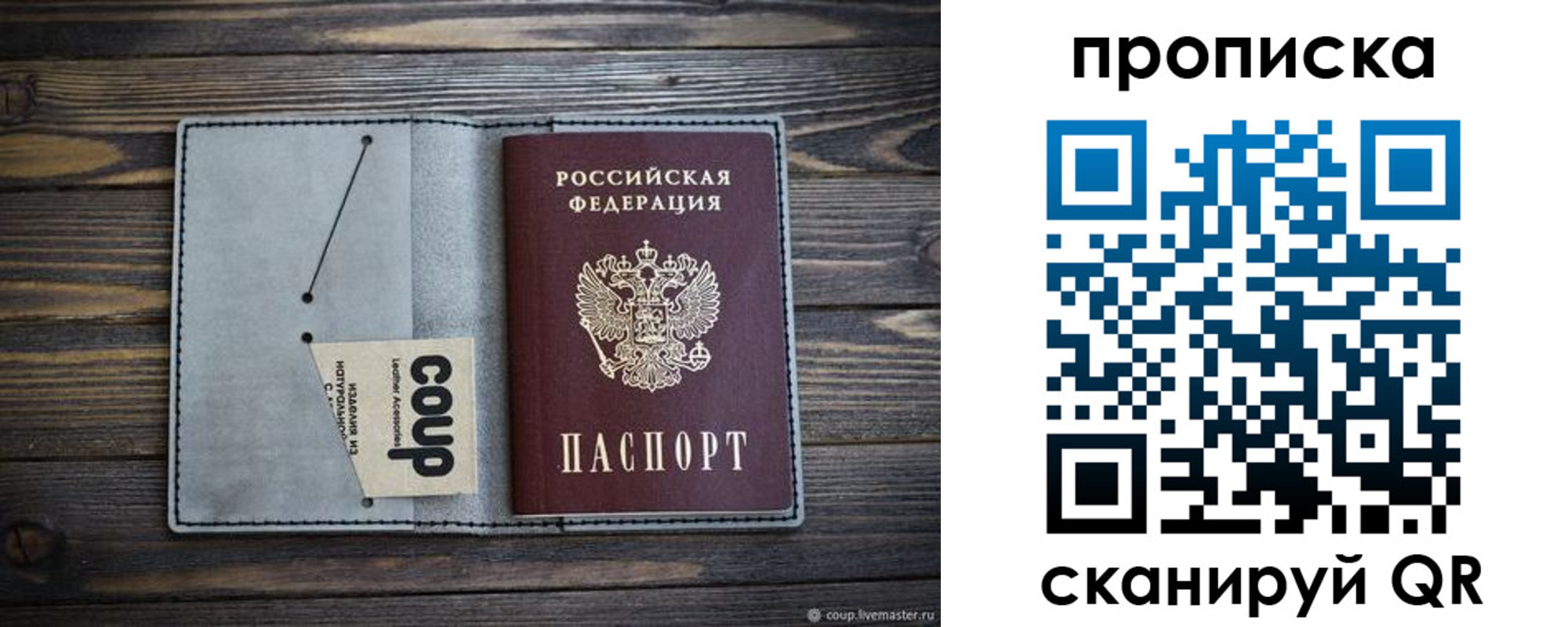 временная прописка в Наро-Фоминске