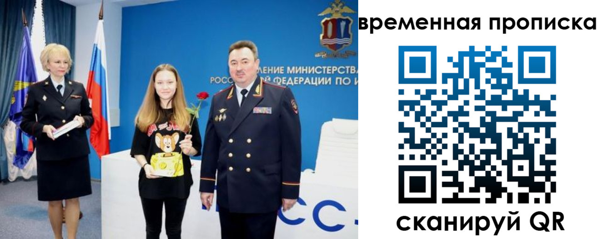 прописка для школы в Наро-Фоминске