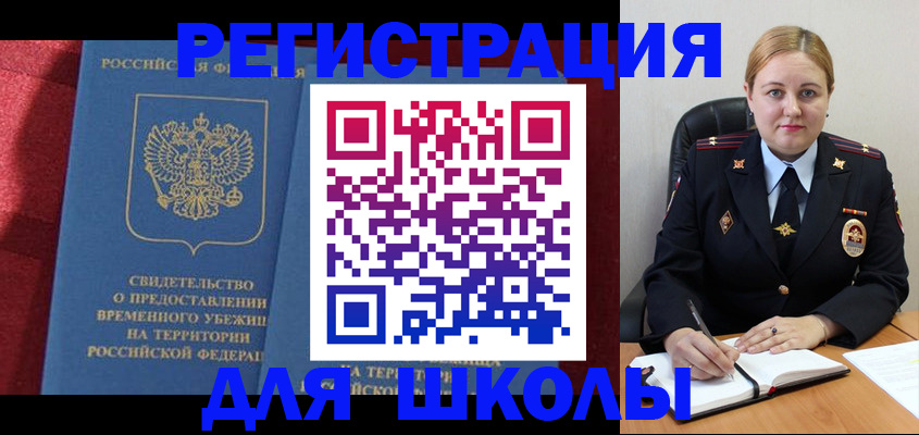 временная регистрация недорого в Наро-Фоминске