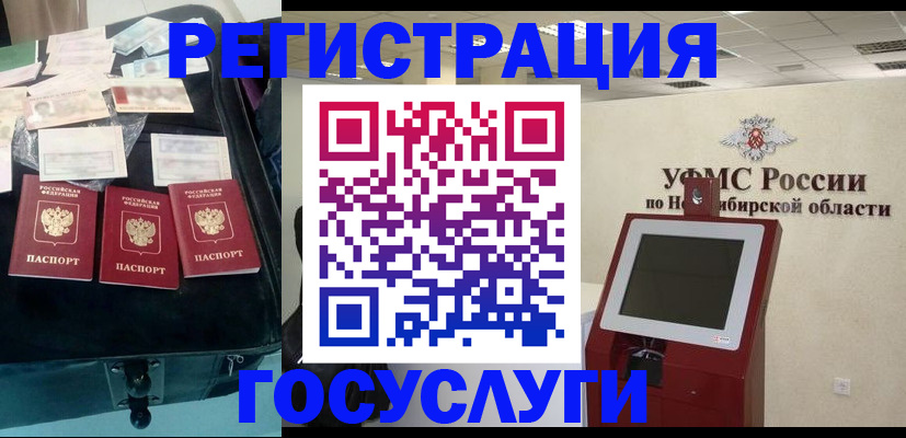 прописка регистрация в Наро-Фоминске